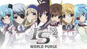 IS2 World Purge 的详细评论和评估