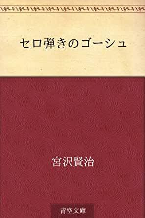 《大提琴手高什》的感染力与评价：动人的音乐与故事
