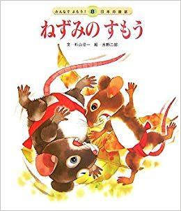 评价《鼠相扑》：一部大人小孩都能欣赏的独特动画