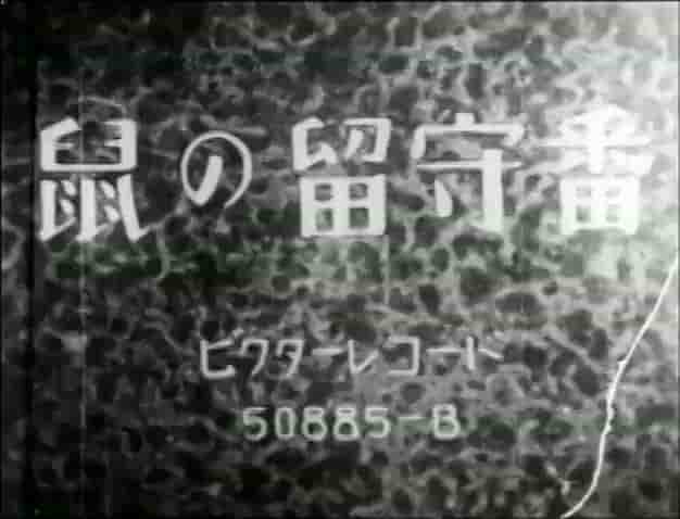 《老鼠的看门人》评论：感人的故事和迷人的人物
