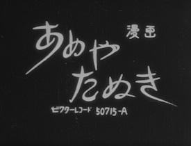 《Ameya Tanuki》评论：引人入胜的故事和深刻的人物探索