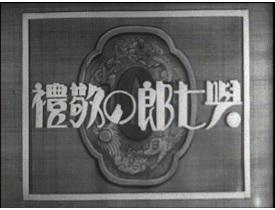 芳郎的尊重：对动人的故事和人物深度的全面评估
