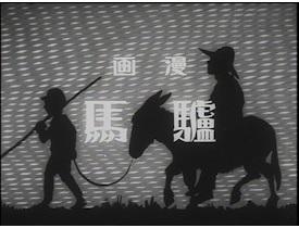《驴子》的号召力与评价：动漫迷必读的评论