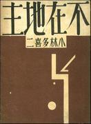 《缺席房东》评论：惊喜不断，故事深度超出预期