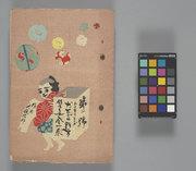 团子去哪儿了？：了解美味的故事和感人的结局