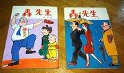 轰老师：龙宫篇 - 深入回顾引人入胜的故事和人物