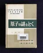 《解开核能之谜》：一部深入探讨科学深度的动漫有何魅力？