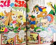 小熊小子：可爱的角色和温馨的故事到底有何魅力？