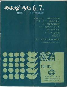 《乖乖鸭》（1962年版）的号召力与评价：回顾大家的歌唱杰作