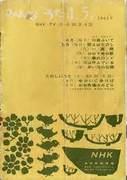 《春天回旋曲》：动人的故事与音乐的融合，每个人都可以从歌曲中学习