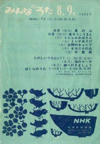 “玩弄智慧”：《大家的歌》的魅力与评价