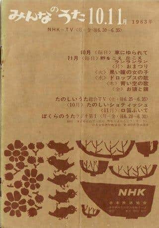 猴子和铃铛：彻底解析《大家的歌》的魅力