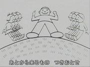 小山大将：大家的歌的魅力与评价