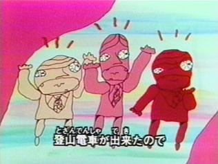 缆车 缆车的魅力：回顾1970年版的《大家的歌》