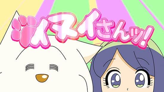《乾先生！》的魅力与评价：对个性鲜明的角色和故事深度的透彻解释