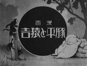 《Tonpei and Sarukichi》的魅力与评价：必看的动画