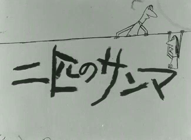 《两只太平洋秋刀鱼》评论：动人的故事和精美的动画