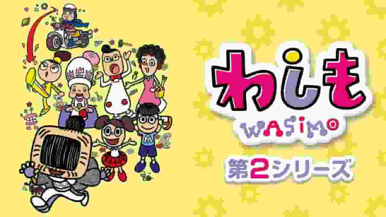 《Washimo》第二季的魅力与评价：超出预期的进化