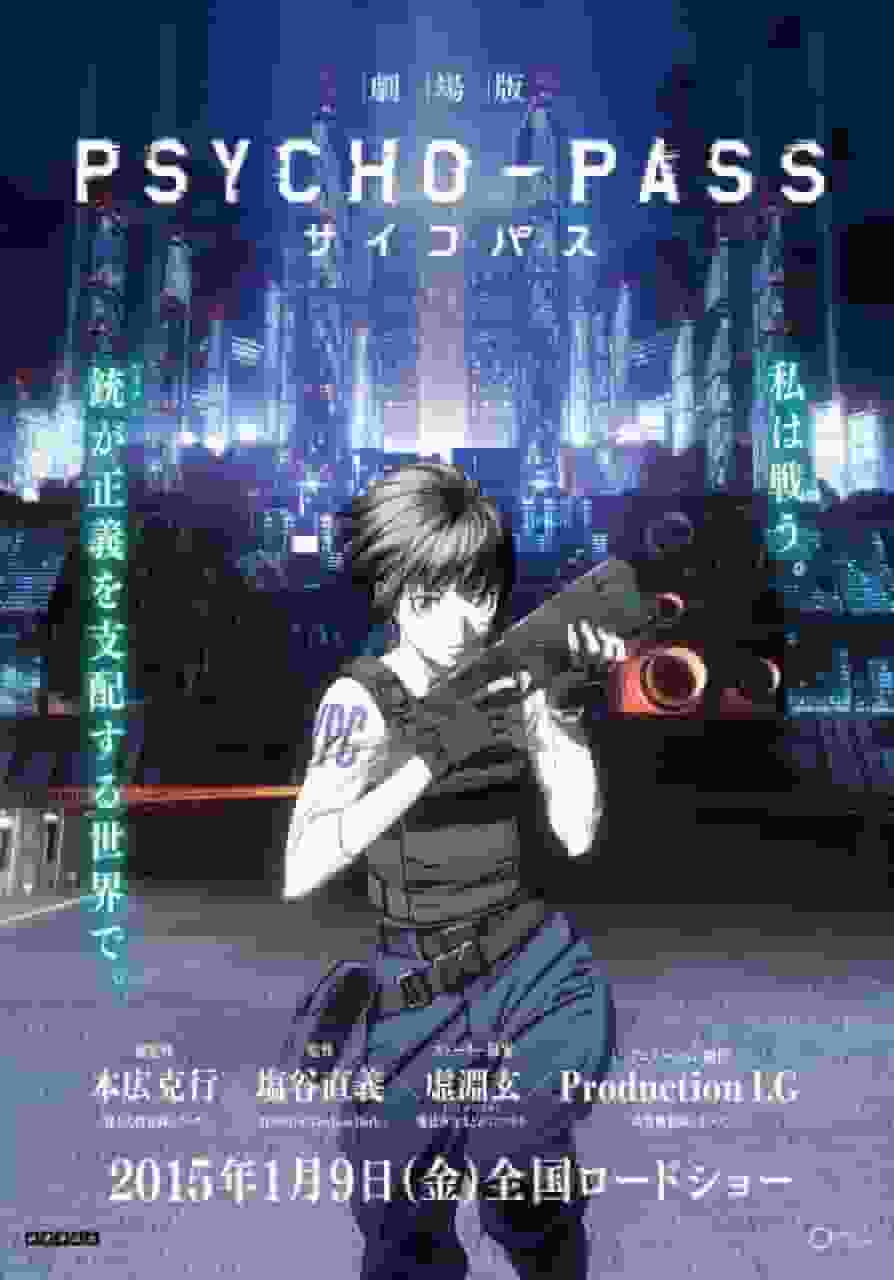 全面回顾《心灵判官剧场版》深刻的世界观与细致的故事叙述