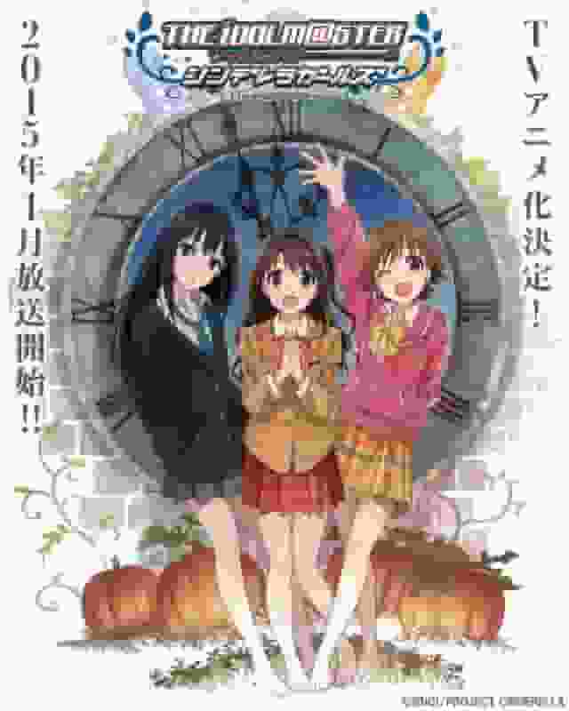 《偶像大师灰姑娘女孩》第1季的魅力与评价