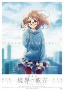 电影《境界的彼方》观后感与评论 -I'LL BE HERE- 上一章