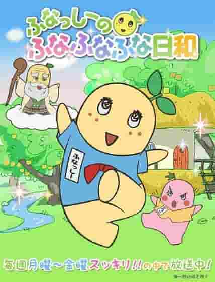 Funassyi 的《Funa Funa Funa Weather》：彻底分析这部迷人、舒缓的动画的魅力