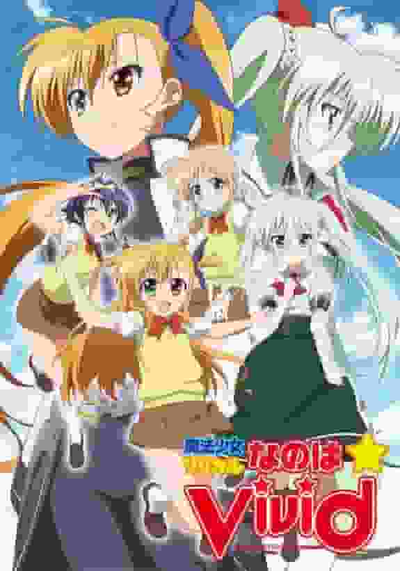 《魔法少女奈叶 ViVid》的魅力与评价：彻底阐释战斗场景和角色的深度