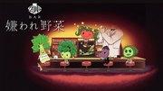BAR讨厌的蔬菜：探索独特世界观和角色魅力的评论