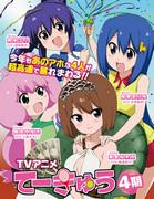 Teekyu 第四季回顾：网球与欢笑的完美平衡