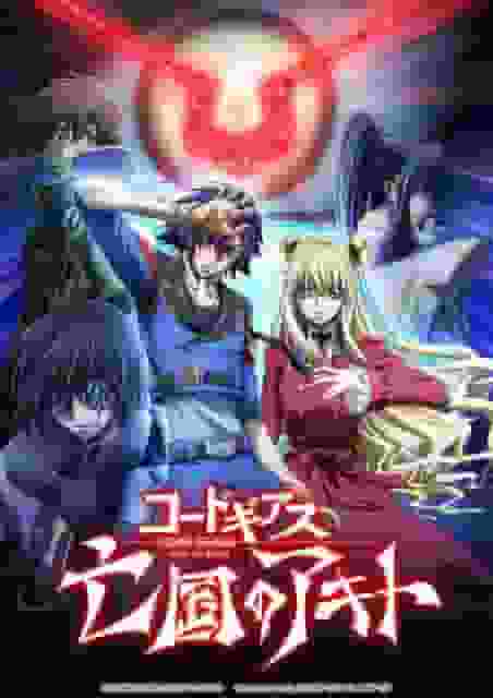 Code Geass：被放逐的秋人第 3 章 - 闪耀之人从天而降 - 评论：发展超出预期，人物性格更加深刻