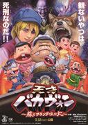 彻底评论天才怪客的新作品！ 《重访佛兰德斯的狗》的吸引力何在？