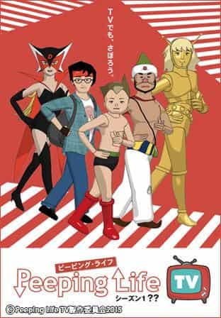 《偷窥生活》第一季的魅力与评价：窥视现实日常生活