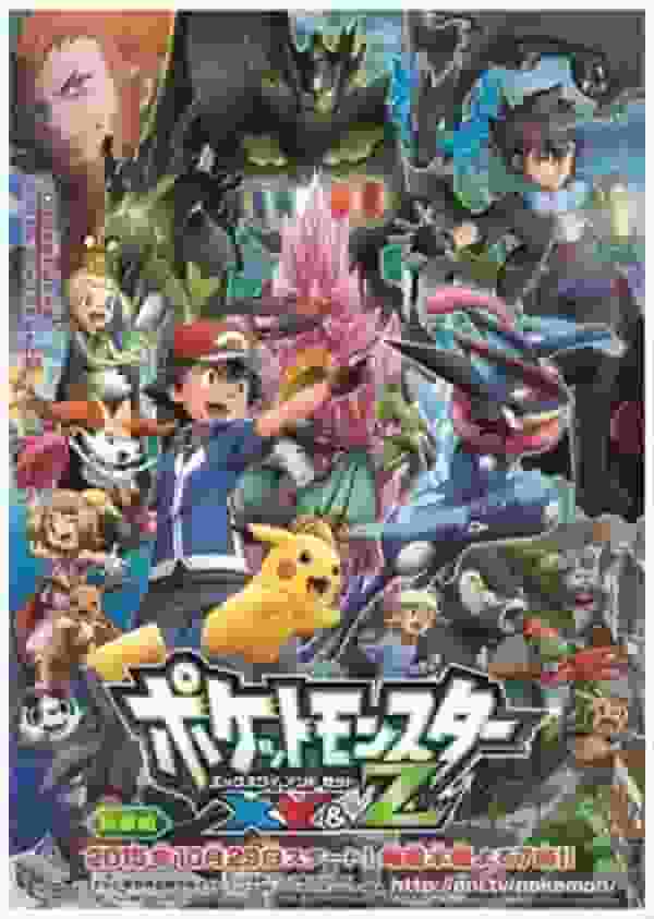 《精灵宝可梦XY&Z》的魅力与评价：进化的战斗与更深层次的故事