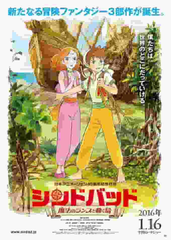 《辛巴达神灯与移动岛》的魅力与评价：享受冒险与魔法的世界