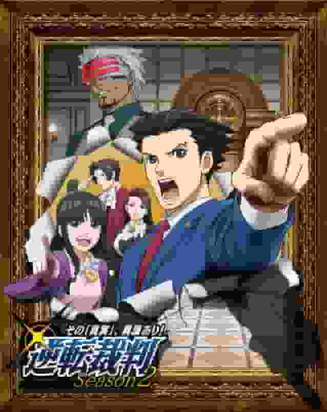 逆转裁判：彻底评测“真相”！有异议吗？