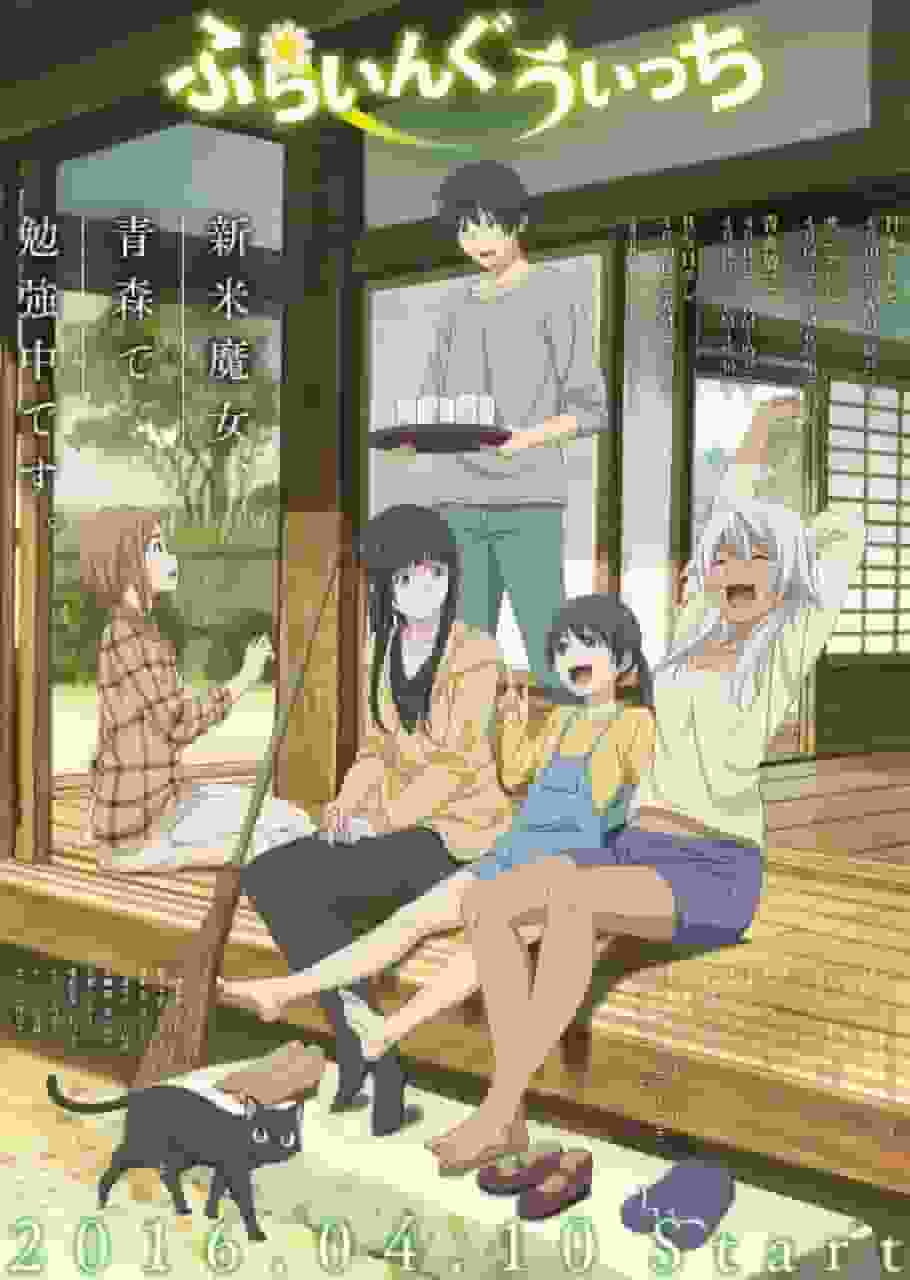 《飞翔的魔女》的魅力与评价：魔法与日常生活的完美平衡