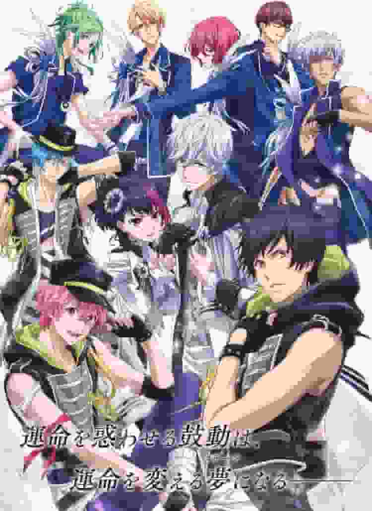 B-PROJECT 鼓童雄心勃勃第 1 季：讲述偶像的激情与挑战的动人故事