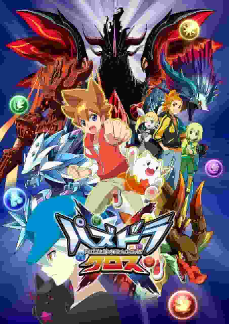 《Puzzle & Dragons Cross》的魅力与评价：进入新的冒险世界