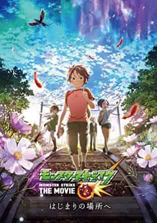 彻底解析《怪物弹珠剧场版：起源》的吸引力与刺激感！