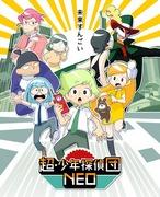 《少年侦探团NEO》的魅力与评价：透彻解析新一代侦探故事