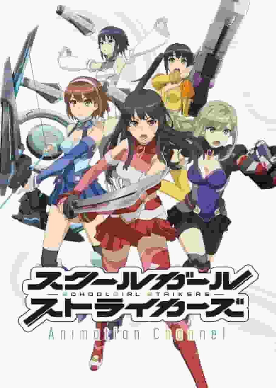 School Girl Strikers 动画频道的吸引力和评分：不可错过的动漫体验