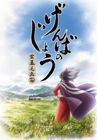 Genbanojo Genbanojo - 深入评论和建议点