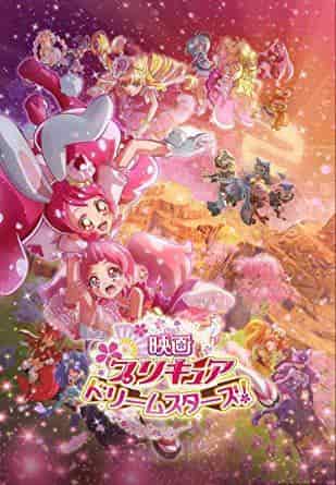 “光之美少女梦想之星！”电影评论：系列的吸引力和新的冒险