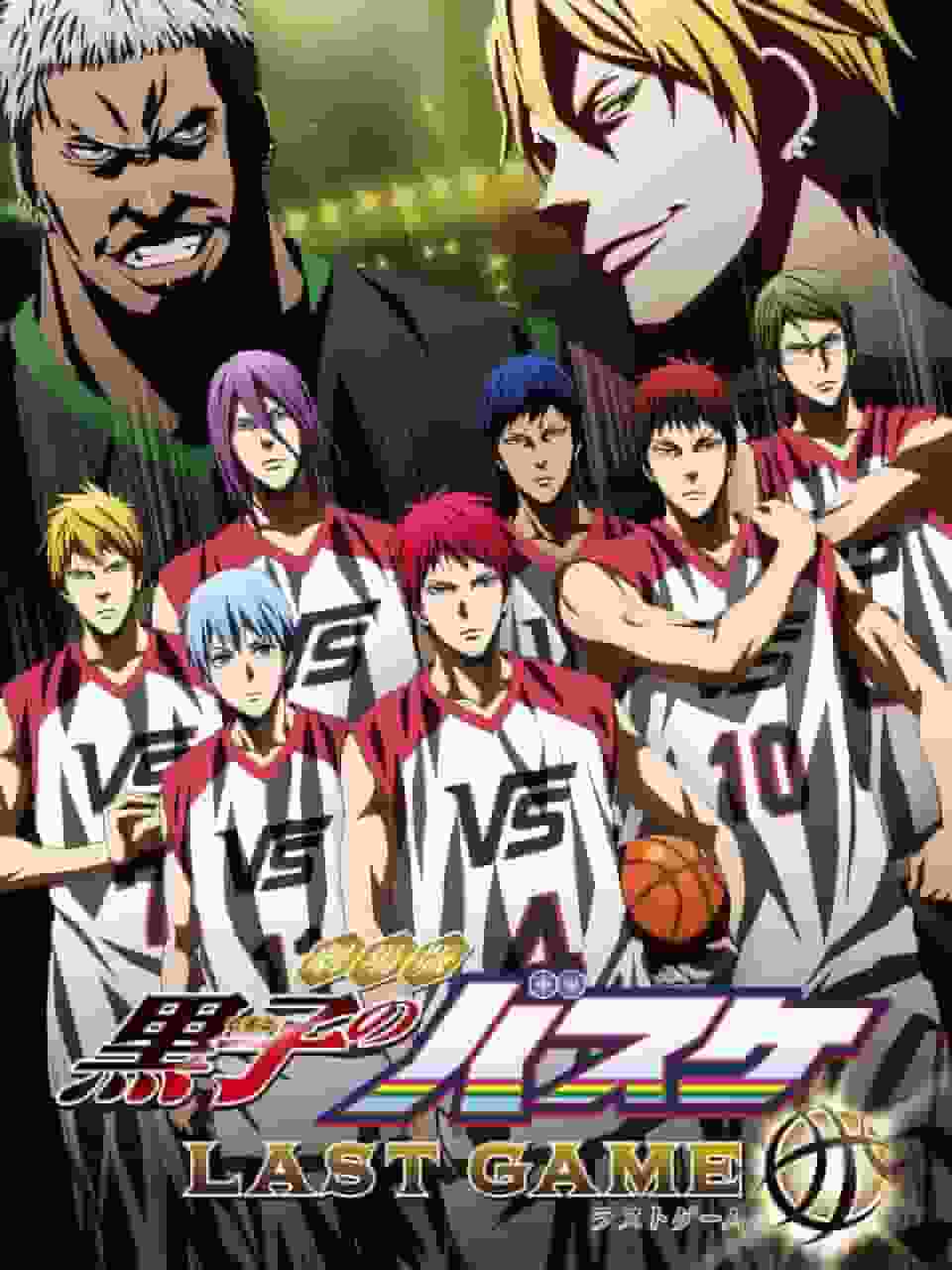 电影《黑子的篮球LAST GAME》的魅力与评价：彻底解析感人的结局
