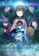 彻底解析电影《Fate/kaleid liner Prisma☆Illya：雪下誓言》的刺激感和号召力！