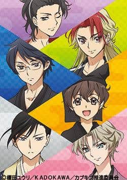 歌舞伎的魅力和声誉！ OVA：深入幕后世界的特别版