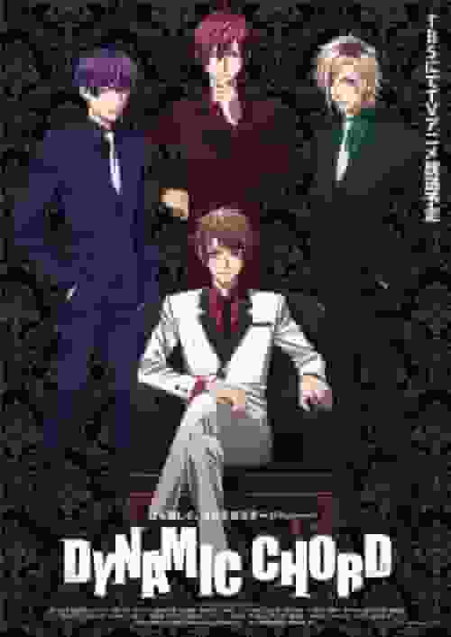 《DYNAMIC CHORD》的魅力与评价：音乐与青春的交汇