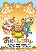 《猫娘》的魅力与评价：猫迷必看的动画