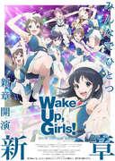 点评《醒醒吧少女！新篇章》：电视剧第二季的魅力究竟在哪里？