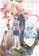 Net-juu no Susume：未播出剧集评论和印象